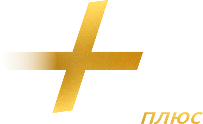 Сервис Плюс